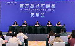 广东英才招聘会走进武汉 优质岗位超1.4万个